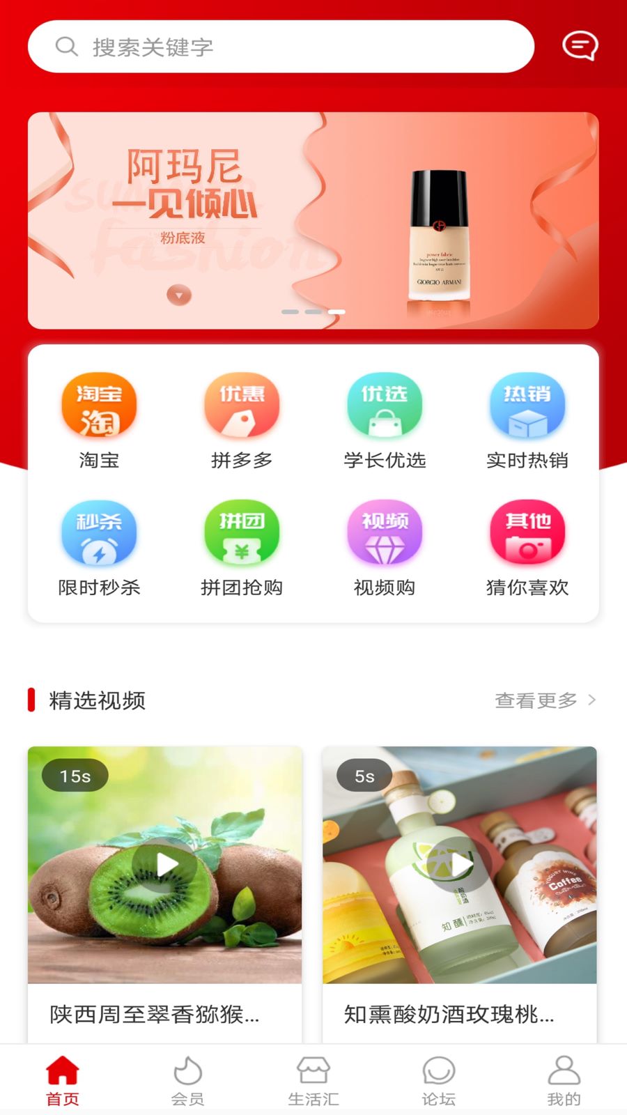 学长家v1.1.8截图3