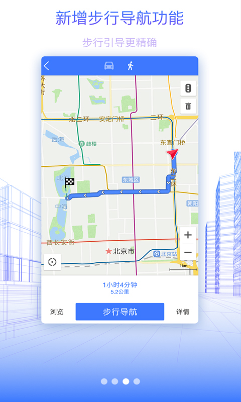 北斗地图APPv9.6.2.8截图2