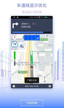 北斗地图APPv9.6.2.8截图1