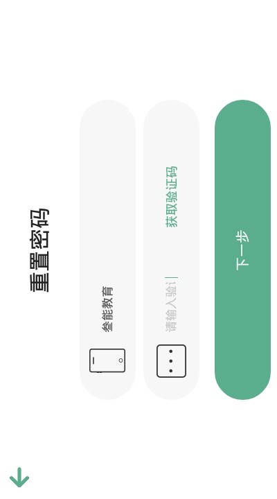 叁能教育v1.4.7截图1