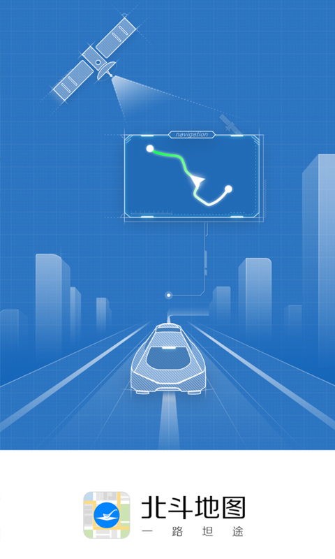 北斗地图APPv9.6.2.8截图3