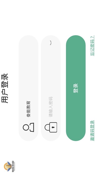 叁能教育v1.4.7截图2
