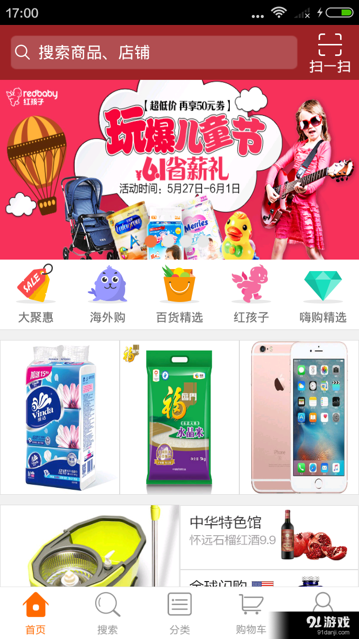 齐鲁汇v3.13截图1