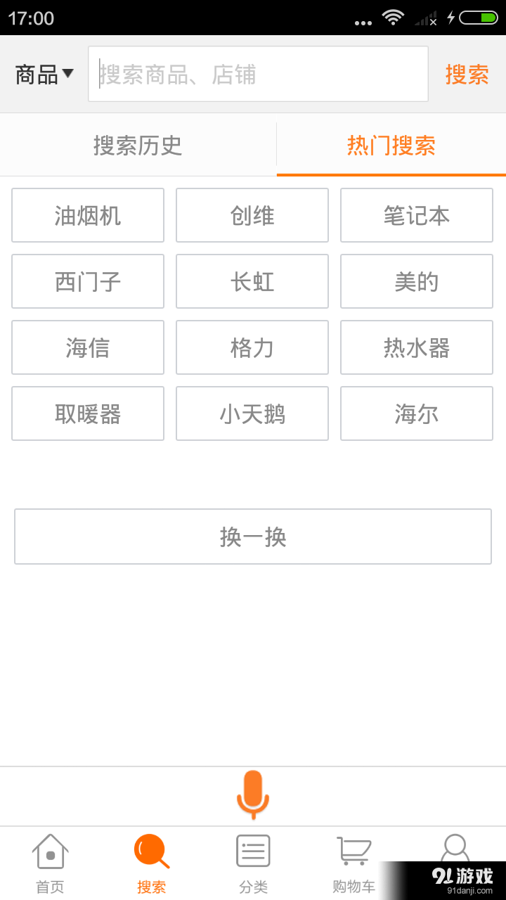 齐鲁汇v3.13截图2