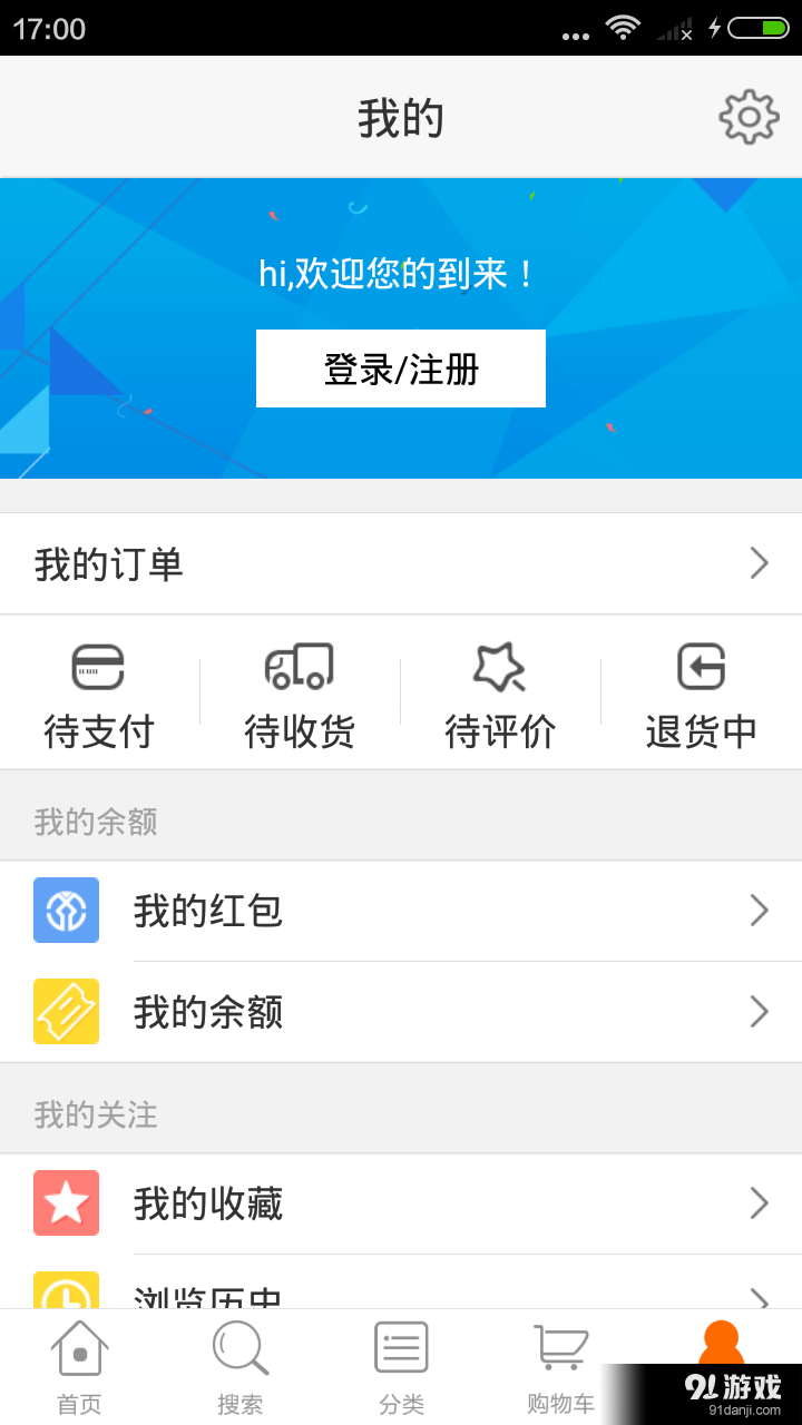 齐鲁汇v3.13截图5