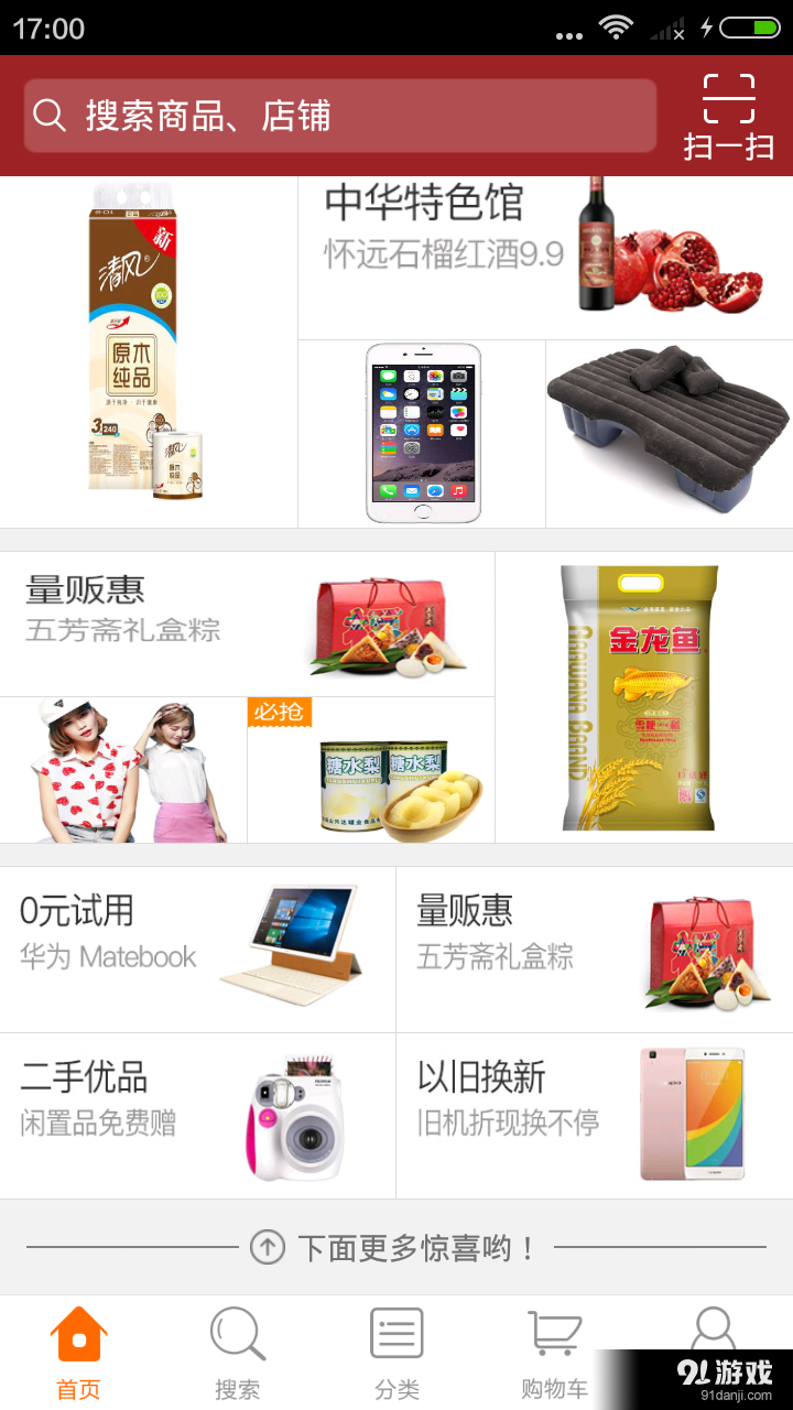 齐鲁汇v3.13截图4