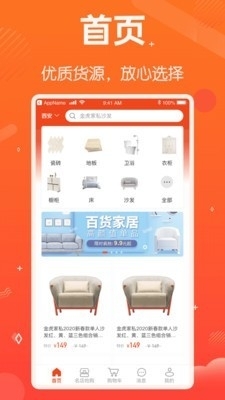 度度熊装修商户版v1.3.14截图1