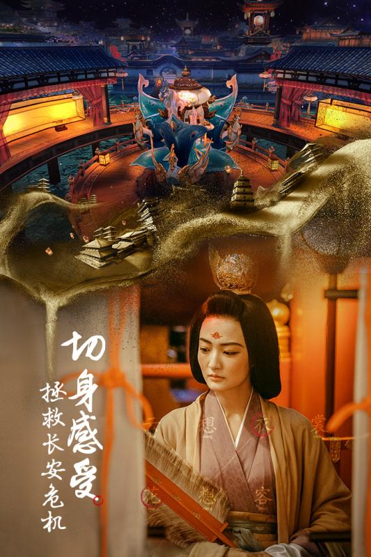 长安十二时辰v1.3.7截图1