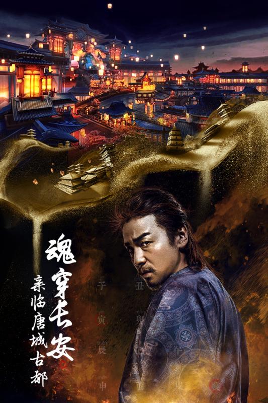 长安十二时辰v1.3.7截图3