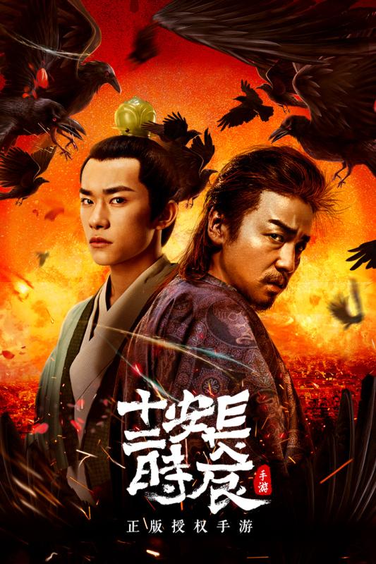 长安十二时辰v1.3.7截图5