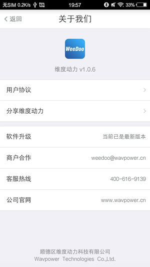 维度动力v1.11截图1