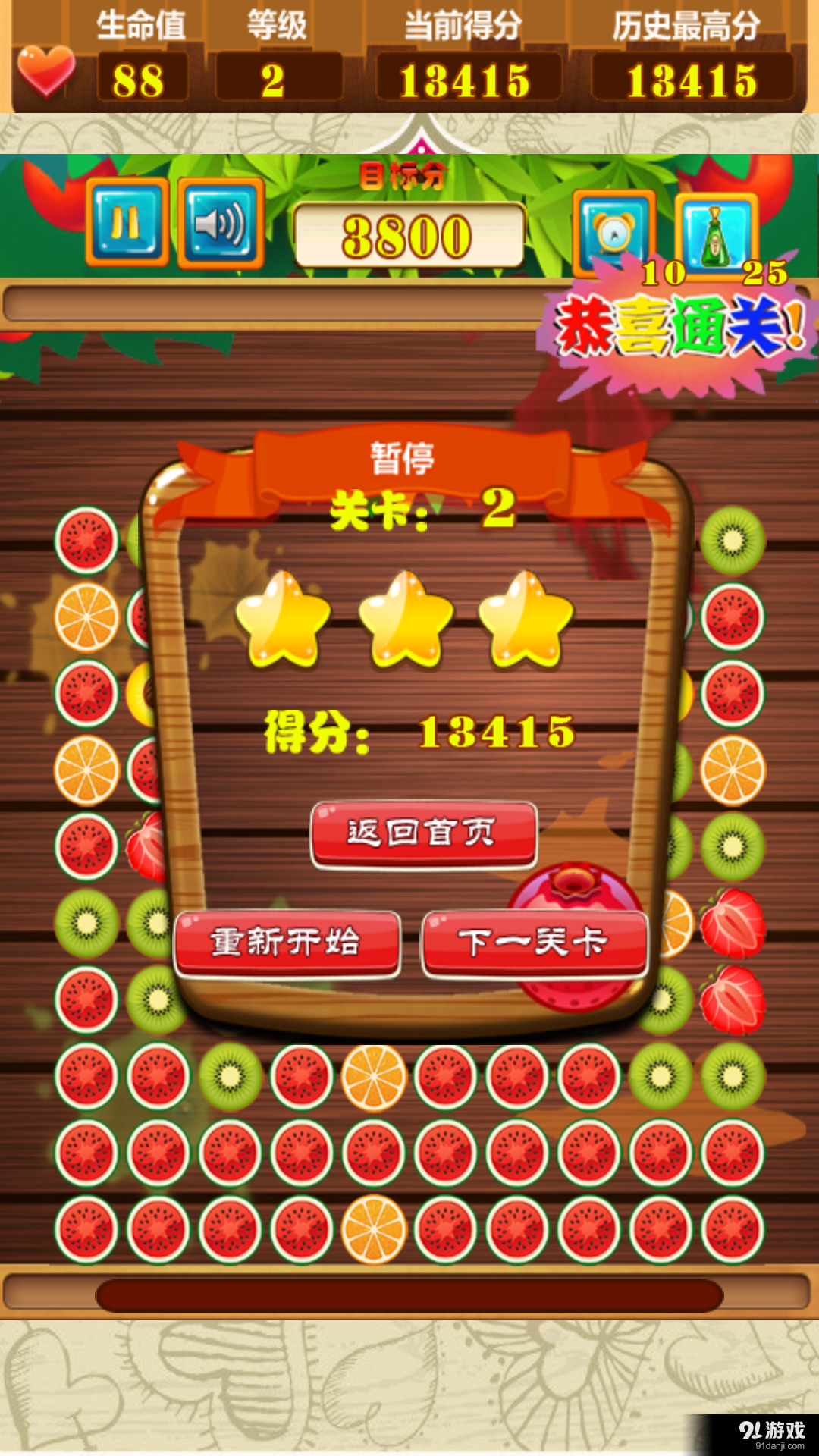 疯狂切水果消消乐v5.8.10截图5