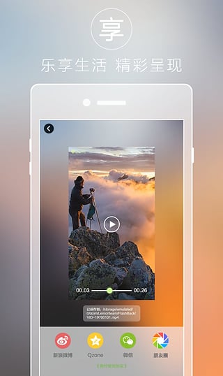 逆空间v2.5.12截图2