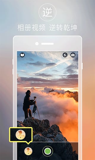 逆空间v2.5.12截图3