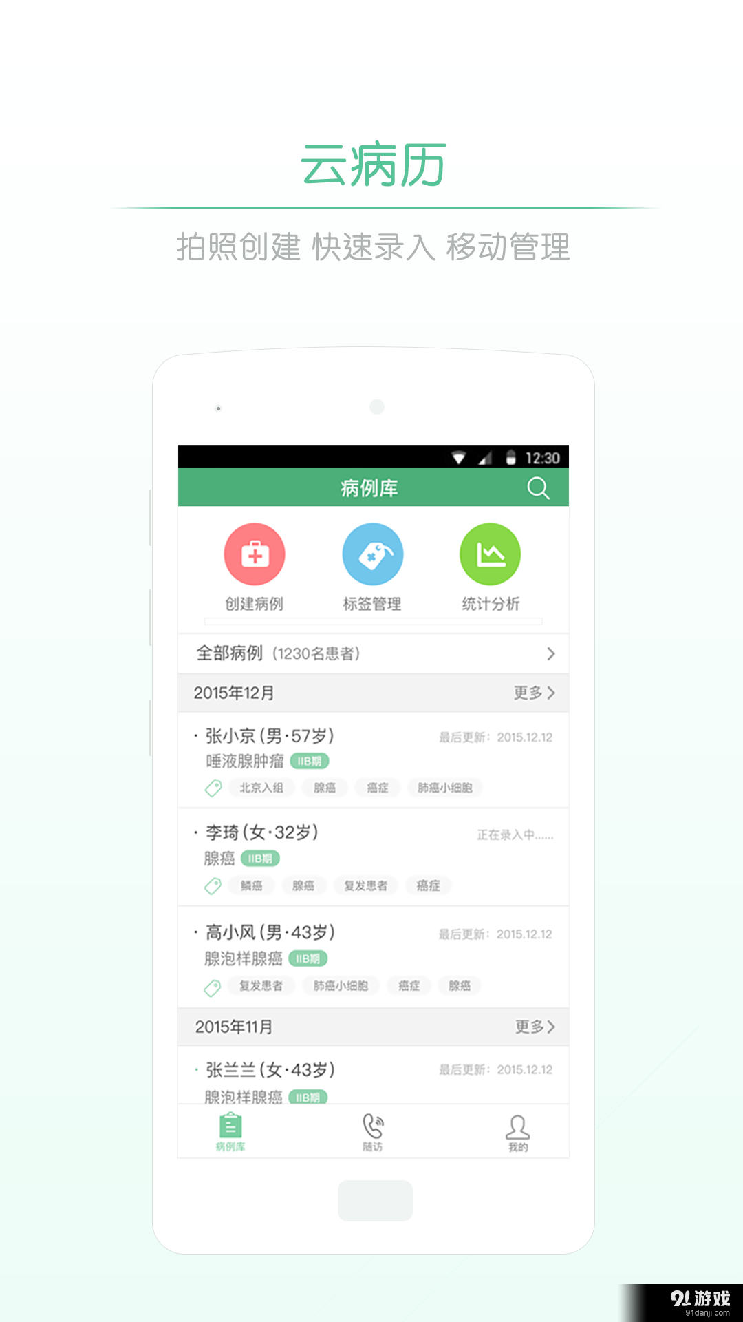派专家v1.6.4截图1