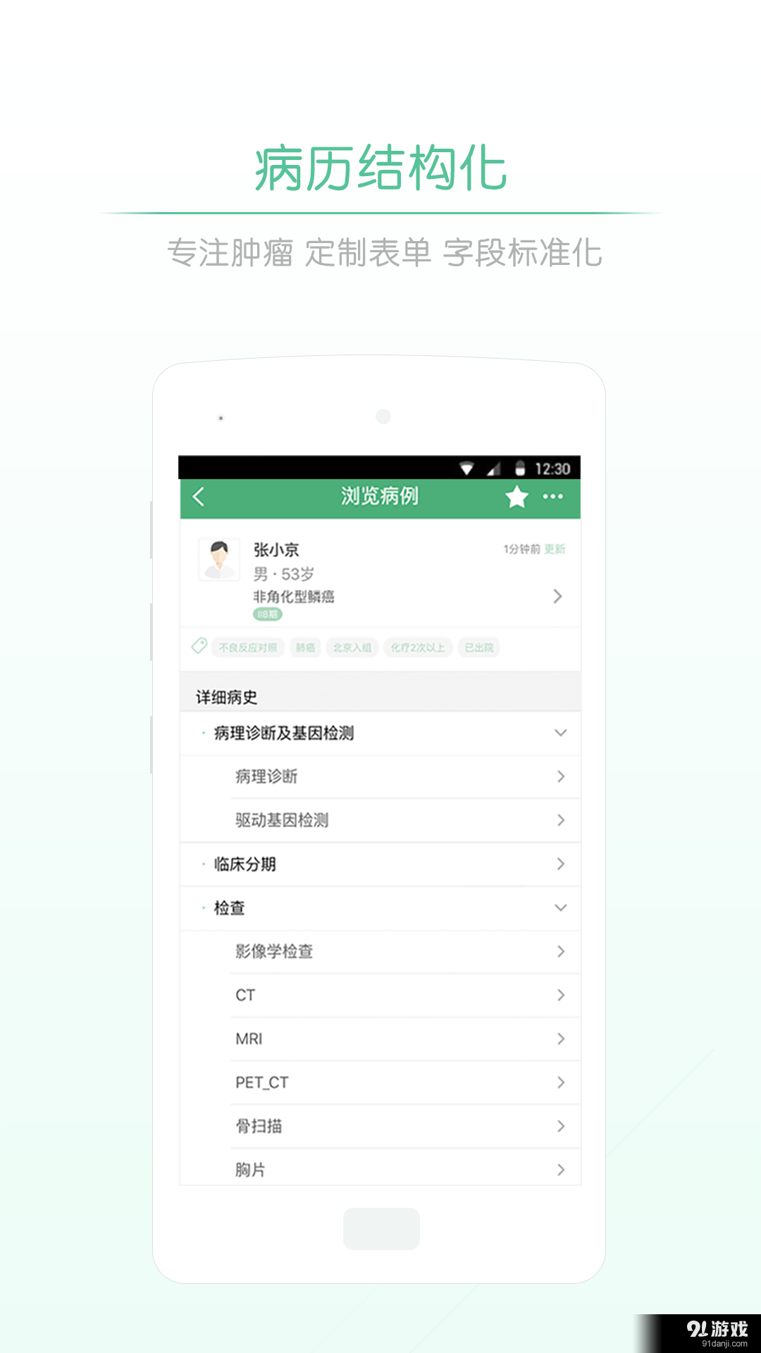 派专家v1.6.4截图2