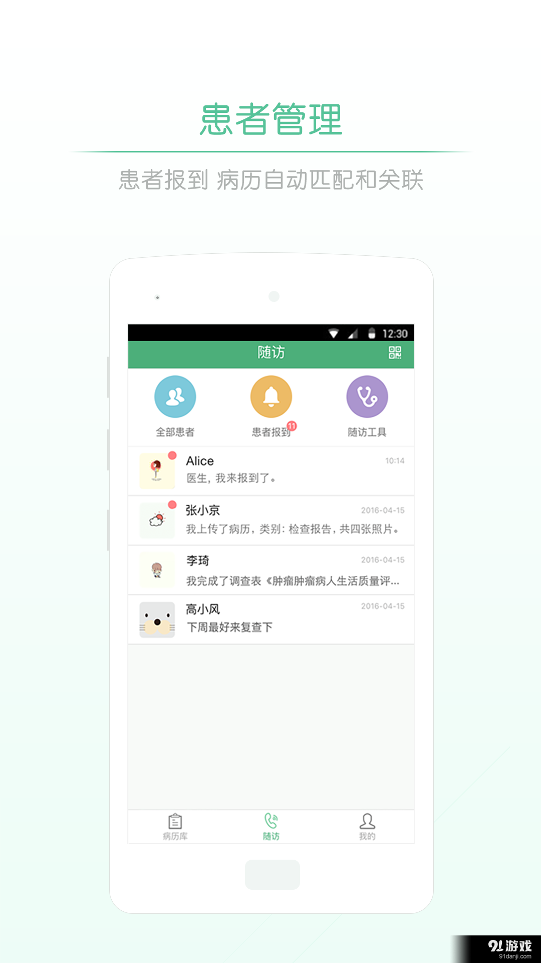 派专家v1.6.4截图3