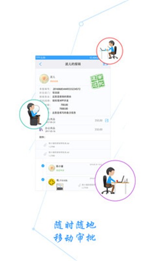 企业经营管理v1.11截图1