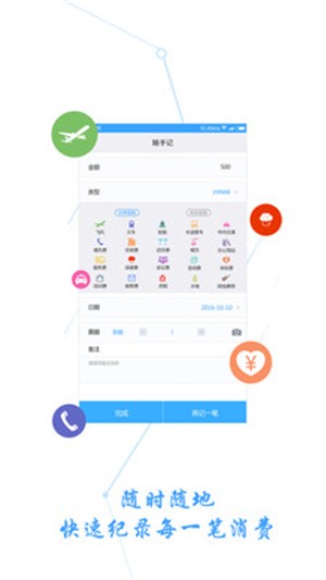 企业经营管理v1.11截图2