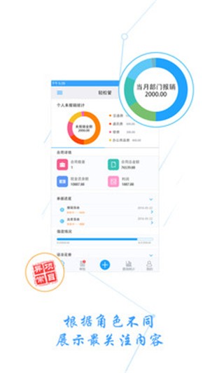 企业经营管理v1.11截图3