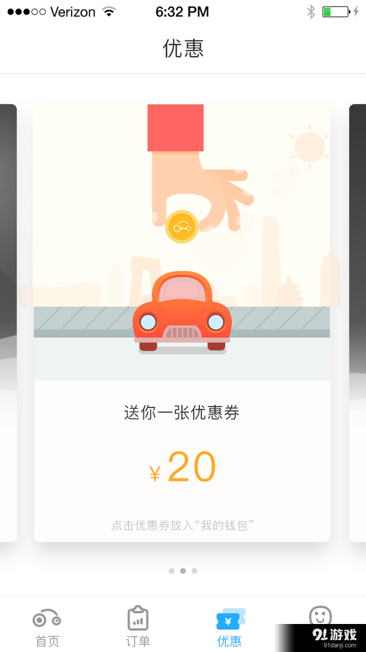 分时租赁v1.2.11截图5