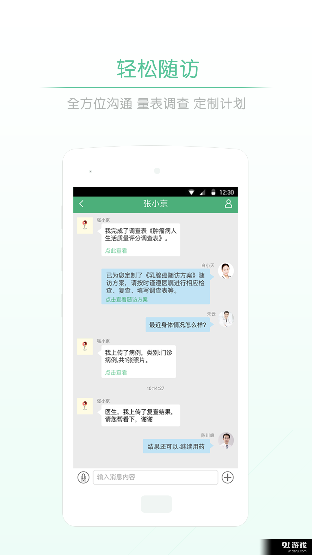 派专家v1.6.4截图5