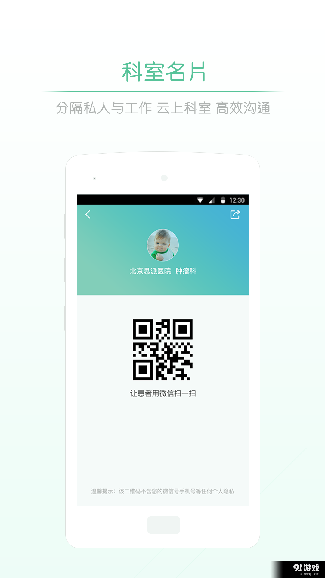 派专家v1.6.4截图4