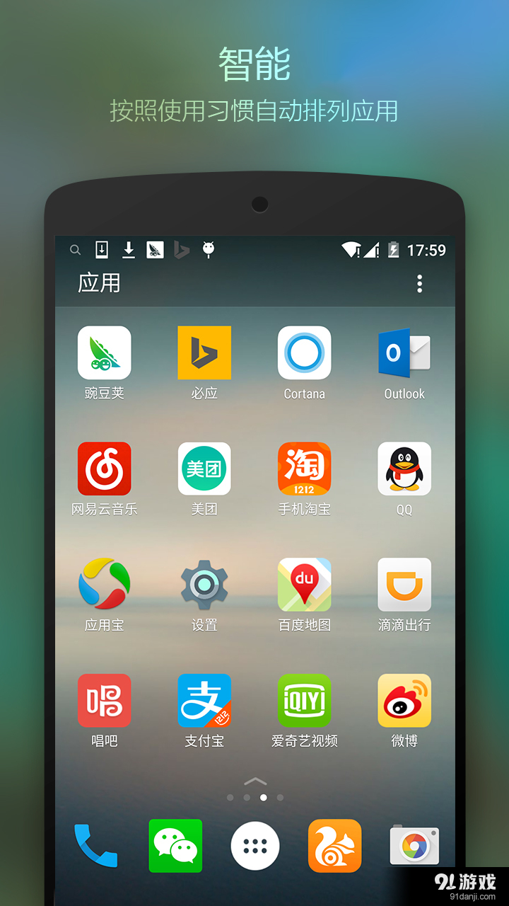 Arrow桌面v2.4.0.24950截图1