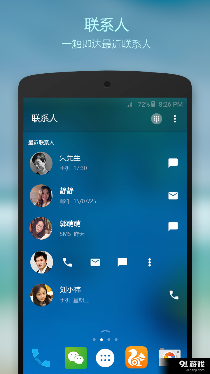 Arrow桌面v2.4.0.24950截图2