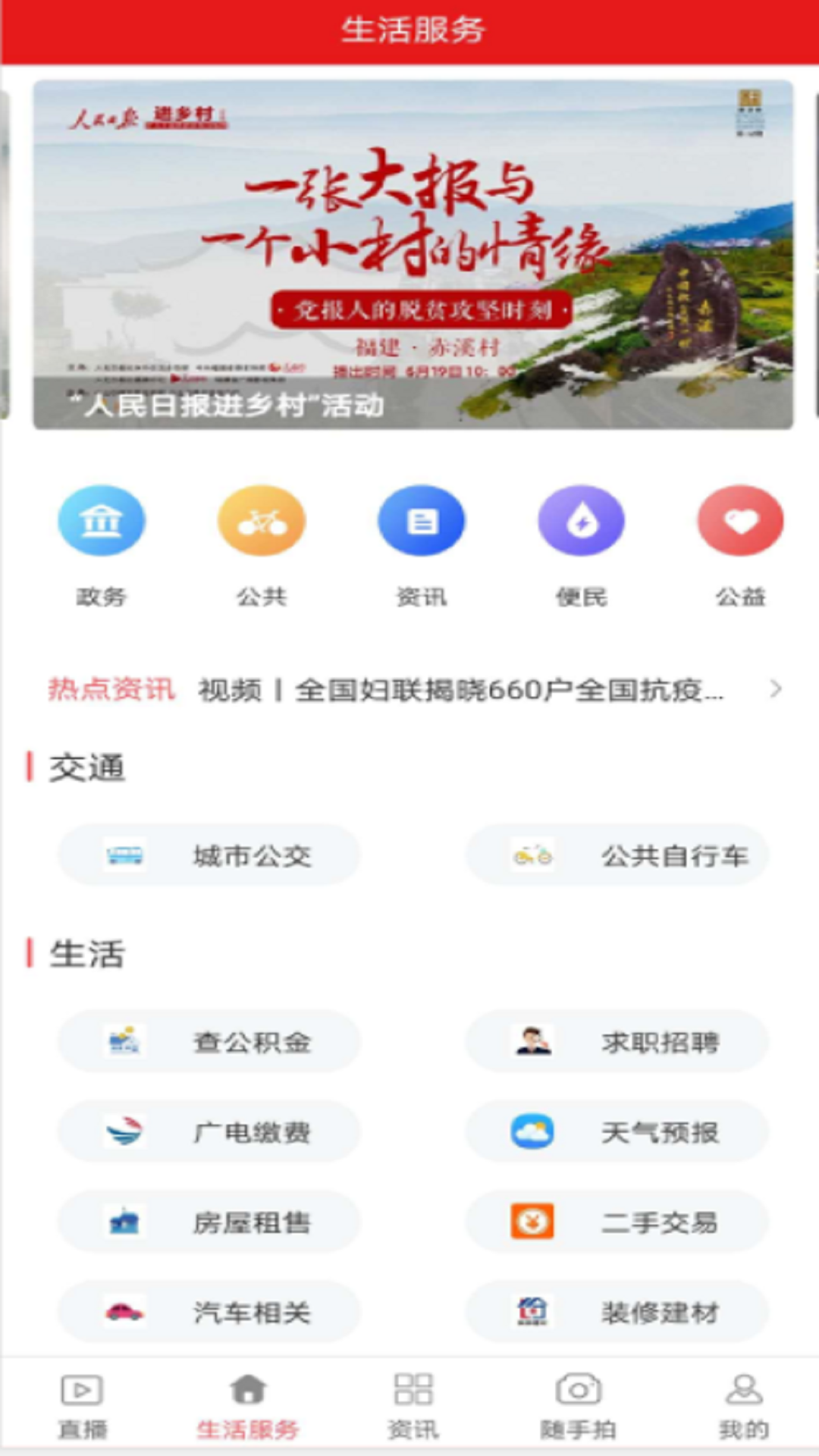 最安溪v1.3.14截图1
