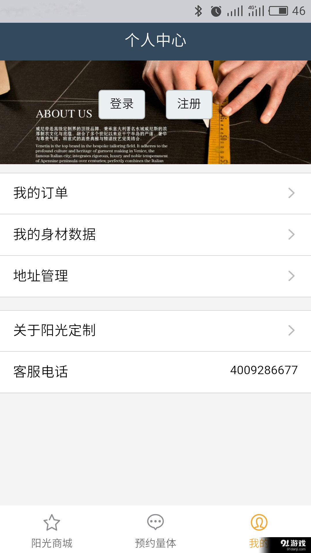 阳光定制v1.3.5截图2
