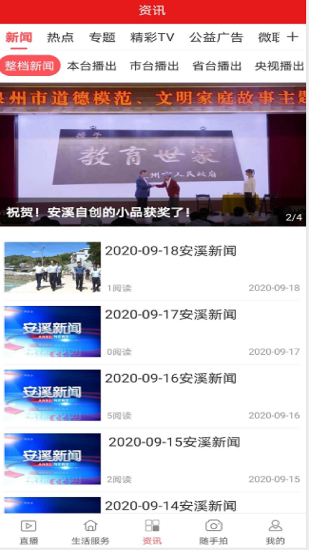 最安溪v1.3.14截图3