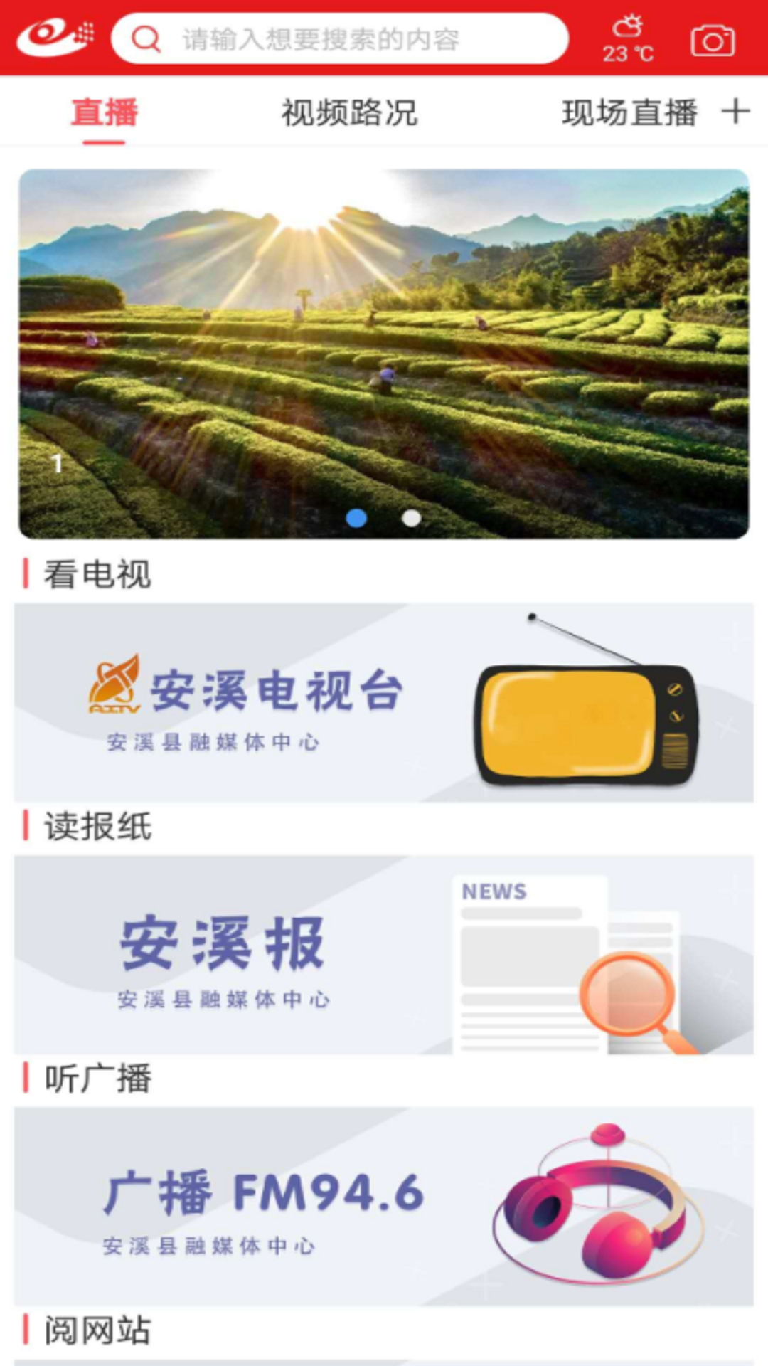 最安溪v1.3.14截图2
