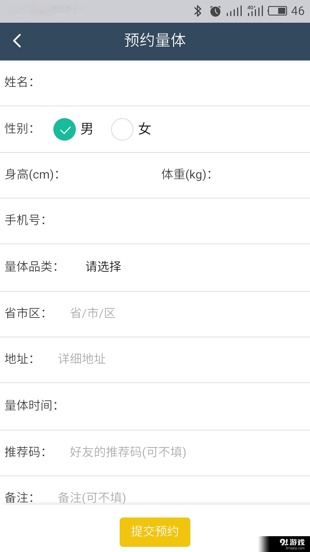 阳光定制v1.3.5截图4