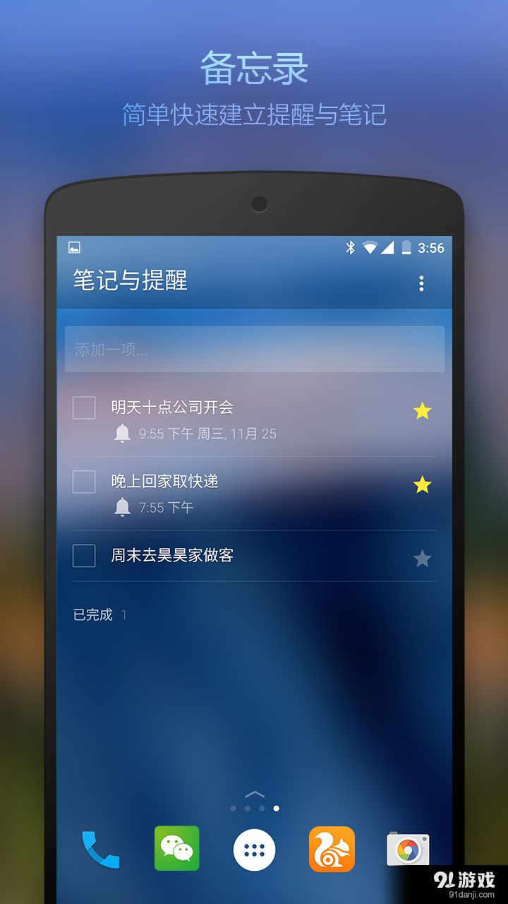 Arrow桌面v2.4.0.24950截图3