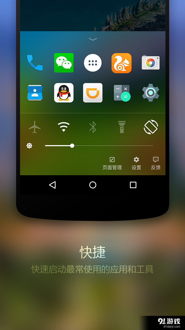 Arrow桌面v2.4.0.24950截图4