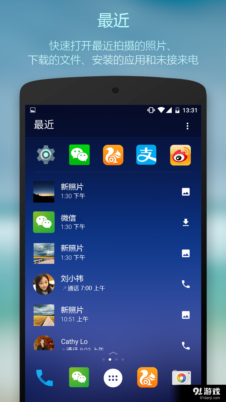 Arrow桌面v2.4.0.24950截图5