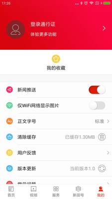 南有新田极速版v1.11截图1