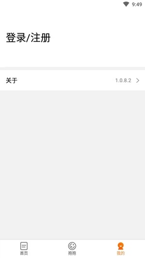 应急速报v2.3.7截图1