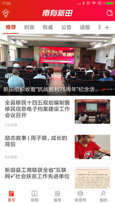 南有新田极速版v1.11截图2
