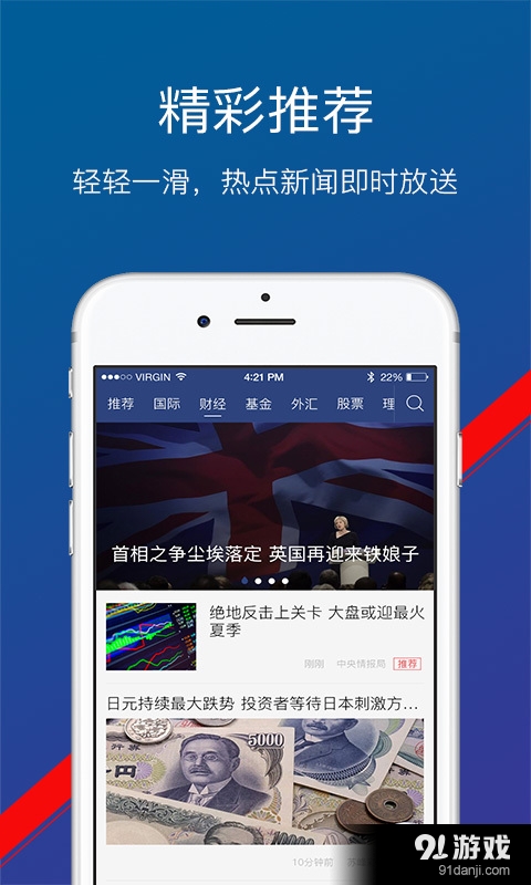 新融街v1.3.6截图1