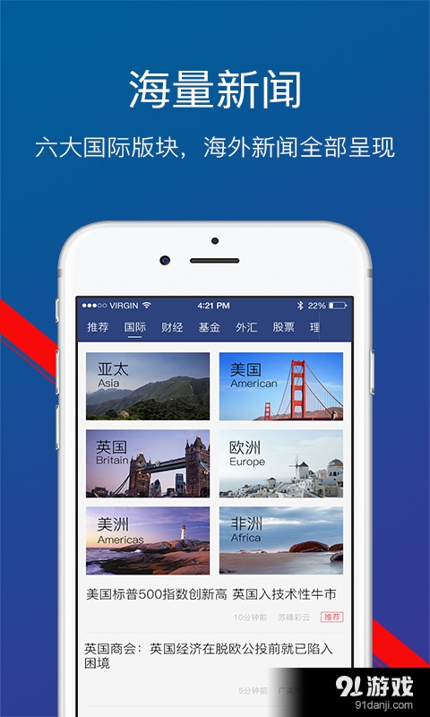 新融街v1.3.6截图2