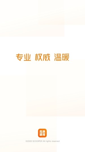 应急速报v2.3.7截图4