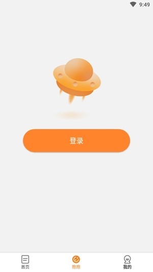 应急速报v2.3.7截图3