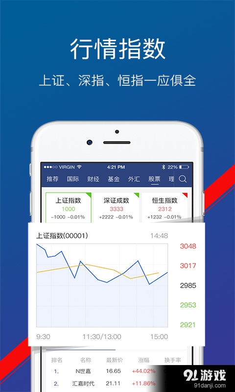 新融街v1.3.6截图3