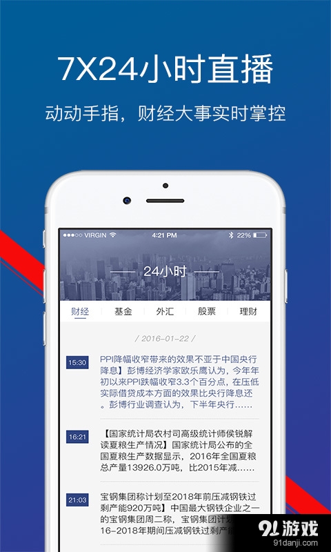 新融街v1.3.6截图4