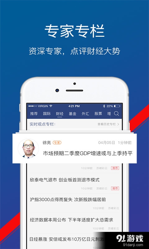 新融街v1.3.6截图5