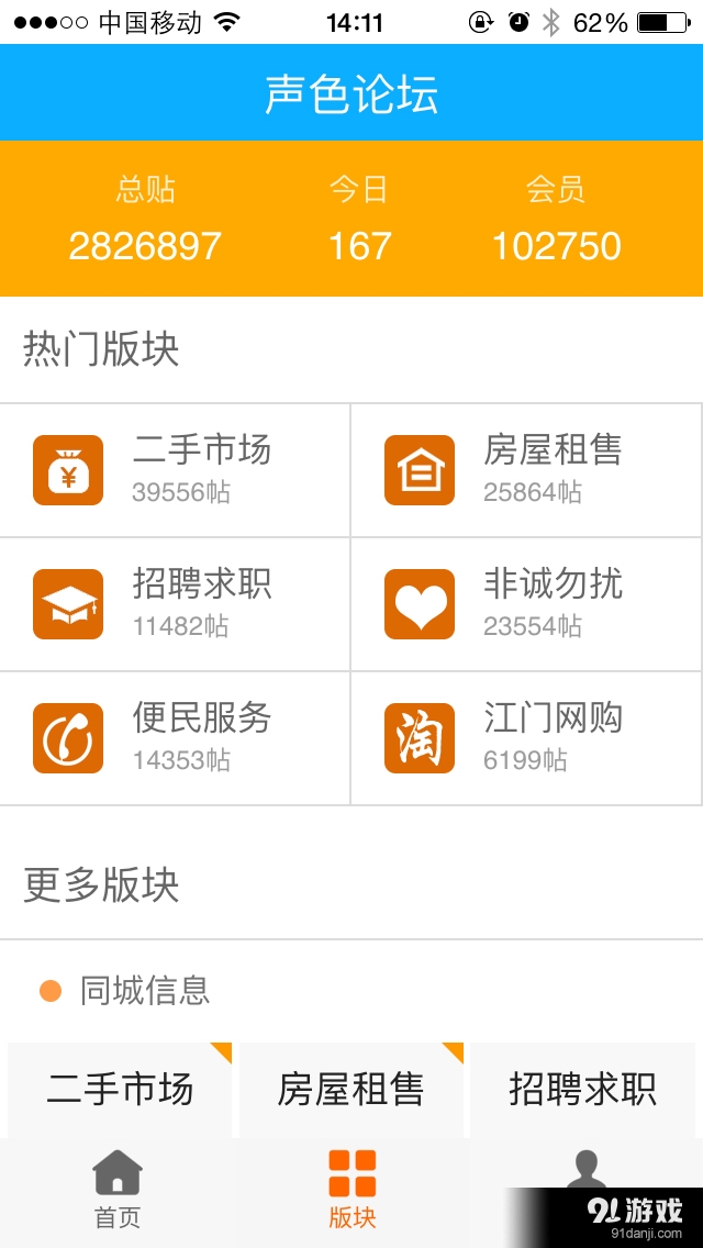 声色社区v2.2.4截图2