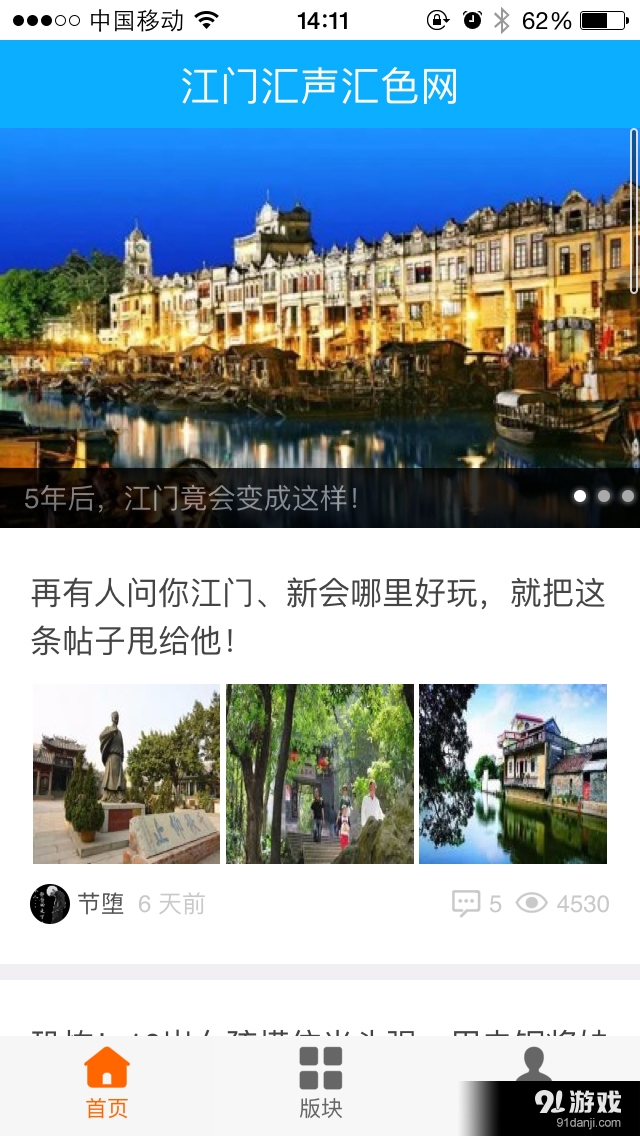 声色社区v2.2.4截图1