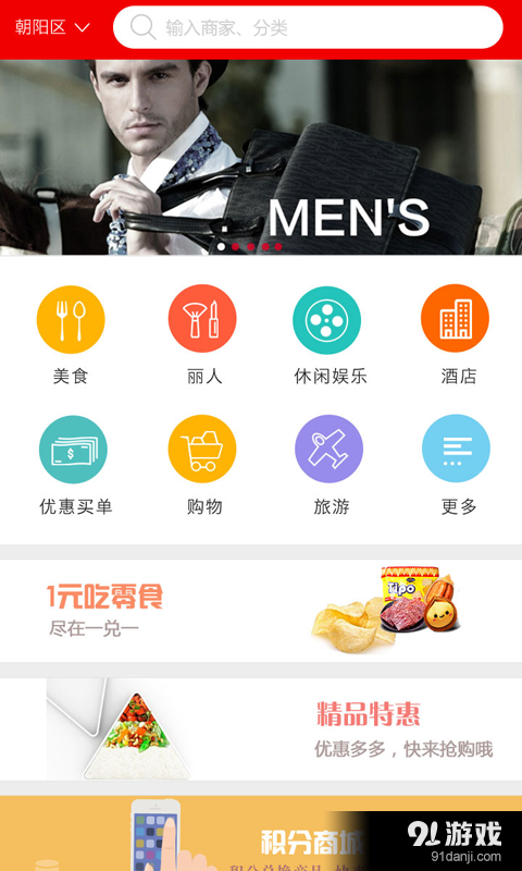 一兑一v1.3.5截图1